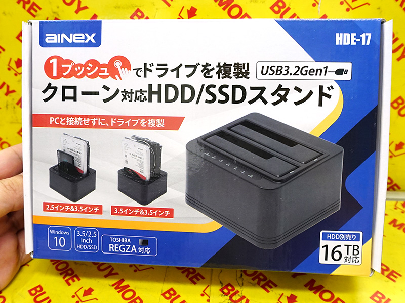 クローン機能を備えたSSD/HDDスタンドに新モデル、最大16TB HDD対応