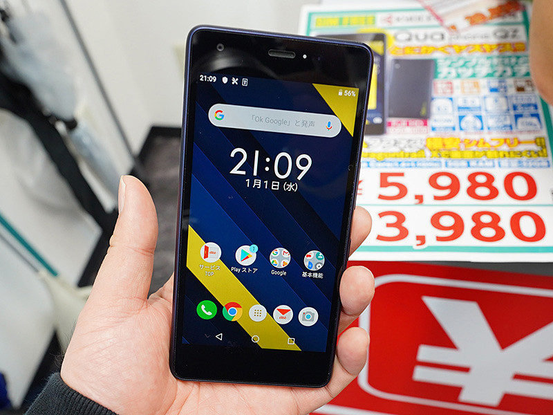 素敵な 4037 スマホ Qua phone QZ KYV44 au インディゴ 中古 i9tmg.com.br