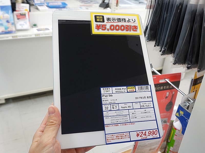 訳アリ“iPad 2017”が19990円から、秋葉館やイオシスで中古品セール