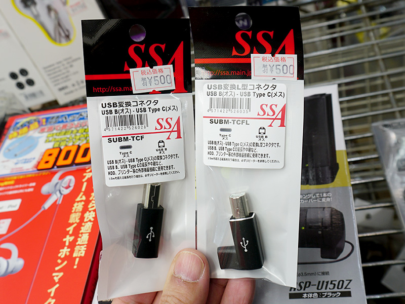日本製 USB変換コネクタ