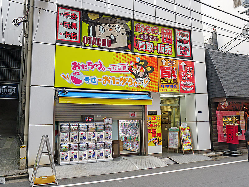 東映ランドの跡地にホビーショップ「おたちゅう。秋葉原0号店」が17日オープン、2階には“秋葉原店”が営業中 （取材中に見つけた○○なもの） -  AKIBA PC Hotline!