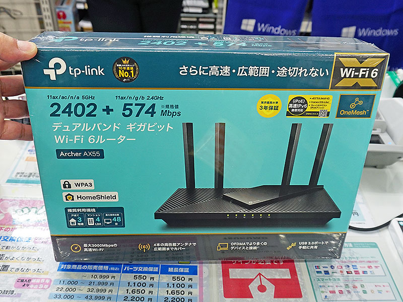 TP-LinkのIPv6 IPoE対応Wi-Fi 6ルーター「Archer AX55」が発売 - AKIBA