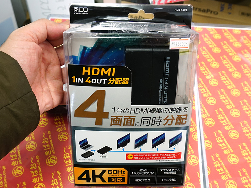 4K/60Hz対応のHDMI 2.0分配器と切替機がミヨシから - AKIBA PC Hotline!