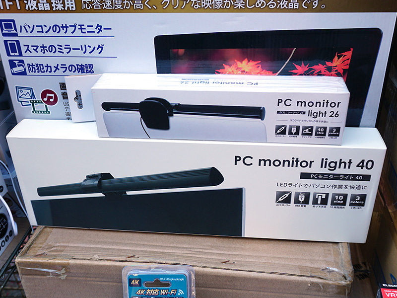 モニター上部に固定できる安価なLEDライトが2製品、価格は2,000円から - AKIBA PC Hotline!