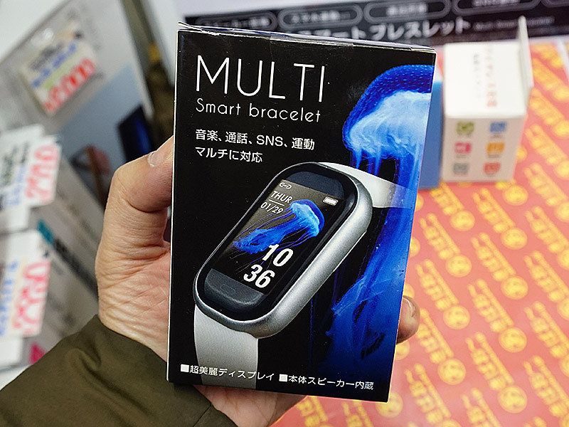 1,500円と安価なスマートバンドがあきばお～に入荷、スマホと連携可能