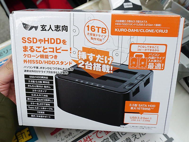 玄人志向のSSD/HDDスタンド「KURO-DACHI」に新モデル、クローン機能や16TB HDDをサポート - AKIBA PC Hotline!