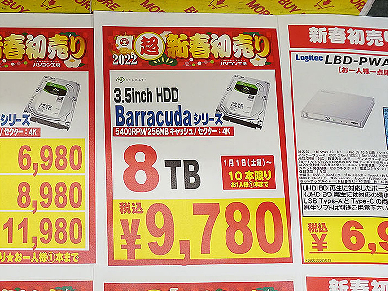 8TB HDDが再び1万円割れ、6TBの8,380円や4TBの6,000円などHDDは新春