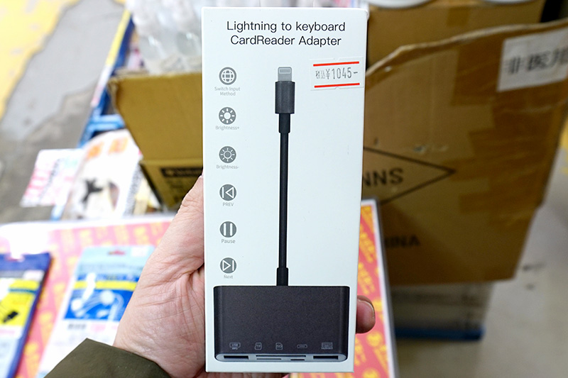 Lightning接続のUSB/SDカードリーダーがあきばお～に入荷、給電ポート