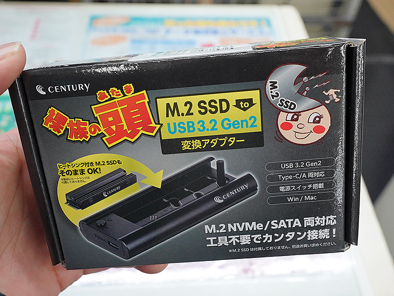 ヒートシンク付きssdもそのまま搭載できる外付けケース「裸族の頭 M2 Ssd」が発売 Akiba Pc Hotline 5454