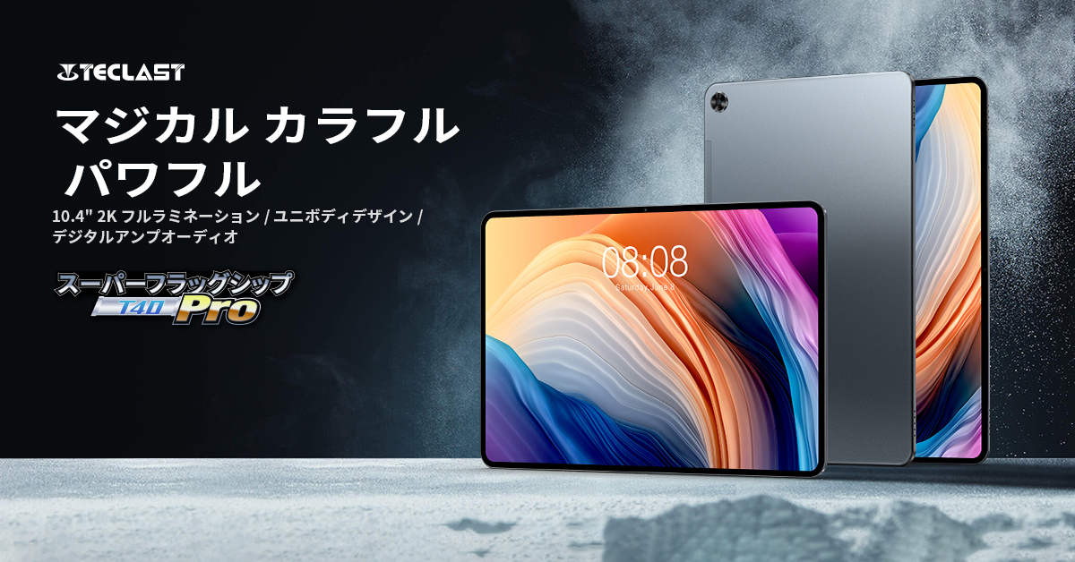 Teclastの10.4型タブレット「T40 Pro」がAmazonで販売開始、期間限定で7,000円引き - AKIBA PC Hotline!