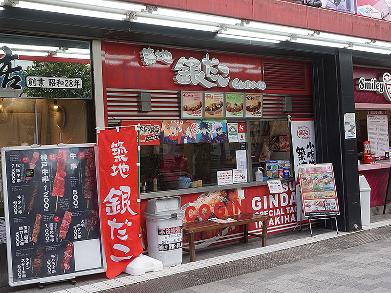 ドン キホーテ 秋葉原店 1階の 築地銀だこ が1月31日に閉店 取材中に見つけた なもの Akiba Pc Hotline