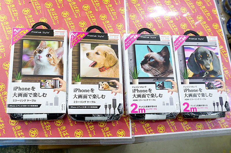 Iphoneの画面をtvに出力するhdmiケーブルが4製品 長さ2mのモデルもあり Akiba Pc Hotline