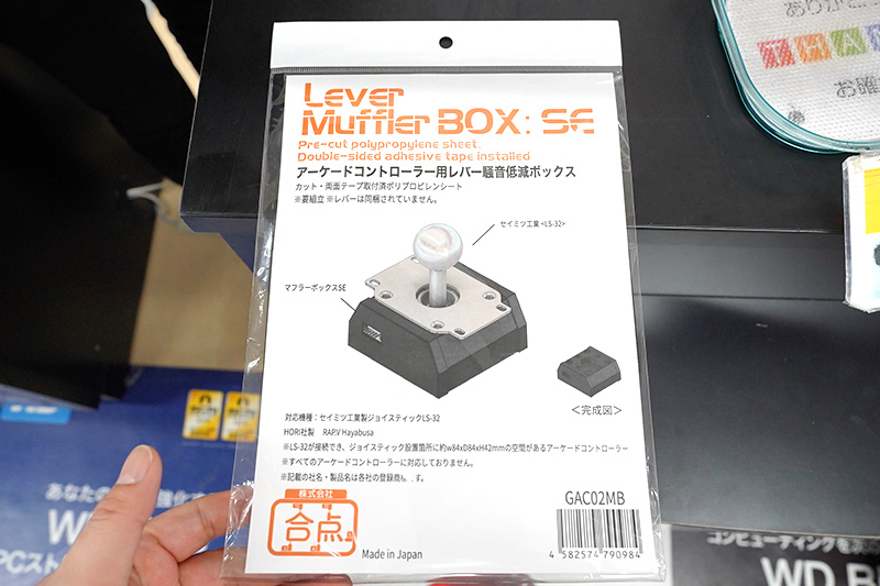 合点のアケコン用静音化/保護アクセサリーが入荷、ガチャガチャ音を