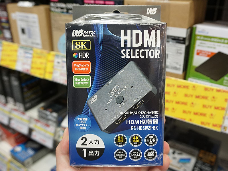 8K/60Hzや4K/120Hz対応のHDMI切替器がラトックシステムから、PS5で動作