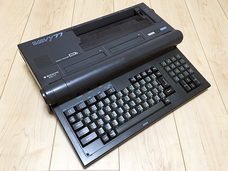 MSX-Write内蔵でプリンタも一体化したMSX2パソコン「SANYO PHC-77
