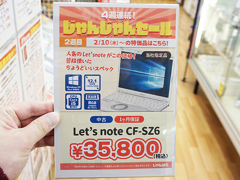 PC/タブレット ノートPC DVDドライブ搭載の12.1型モバイルノート「Let's note CF-SZ6」が 