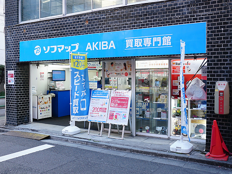 ソフマップakiba 買取専門館が日に閉店 4月下旬オープン予定の新店舗に移転 統合予定 取材中に見つけた なもの Akiba Pc Hotline