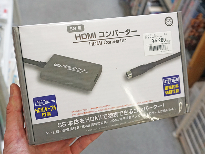 新品 未使用 セガサターン用 HDMIコンバーター　コロンバスサークル