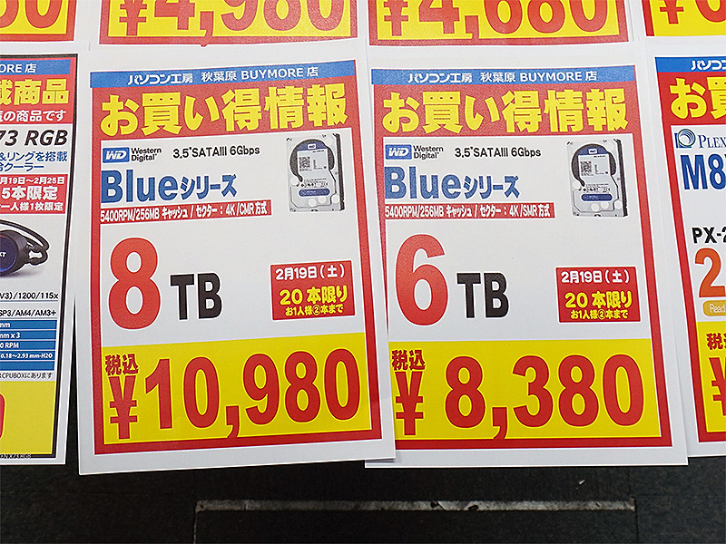 WDの8TB HDDが特価で10