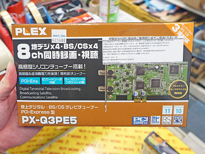 プレクスの8ch同時録画対応TVチューナー「PX-Q3PE5」が店頭入荷、価格