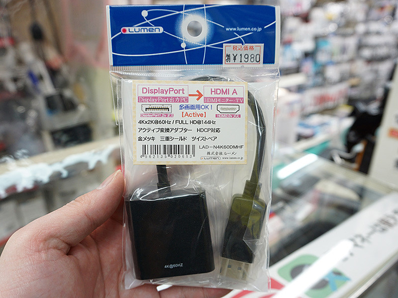 4K/60Hz対応のDisplayPort to HDMI変換アダプタ、1,980円 - AKIBA PC Hotline!