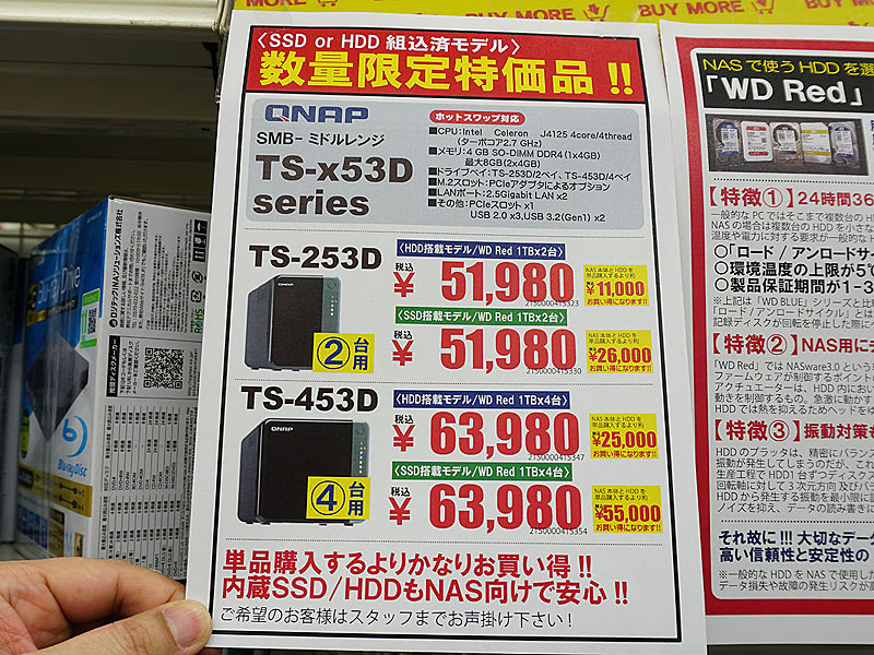 アキバお買い得価格情報（3日～4日調査） - AKIBA PC Hotline!