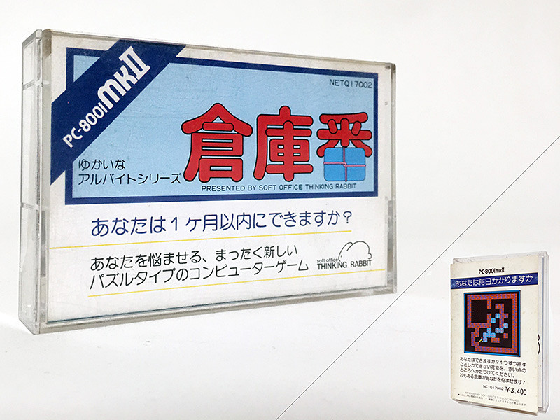 シンキングラビットの大ヒットパズルゲーム『倉庫番』 - AKIBA PC Hotline!
