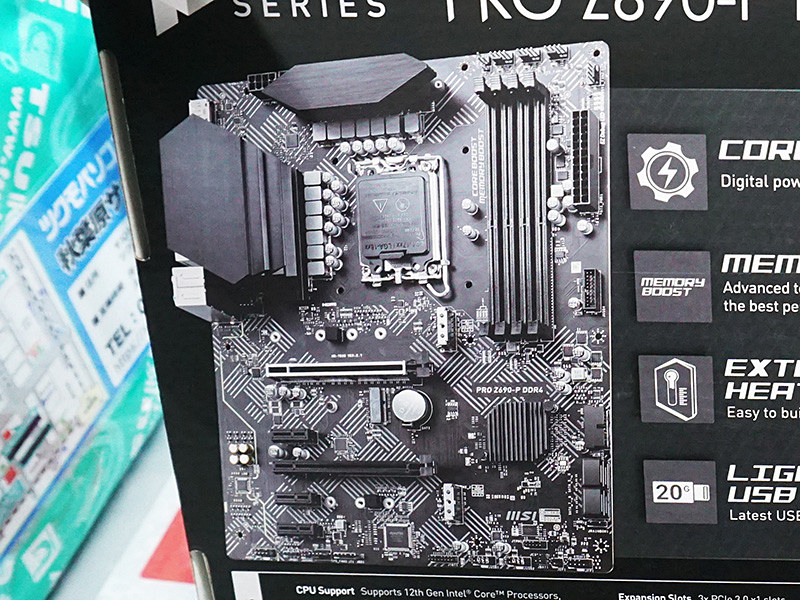MSI PRO Z690-P DDR4  ATX マザーボード PCパーツ PC/タブレット 家電・スマホ・カメラ セール中/新品