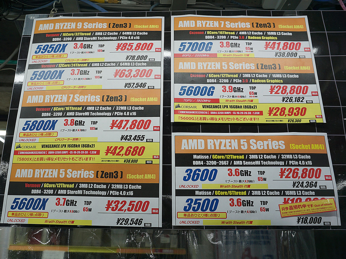 アキバお買い得価格情報(7日~8日調査) - AKIBA PC Hotline! アキバお買い得価格情報(7日~8日調査) - AKIBA PC Hotline!