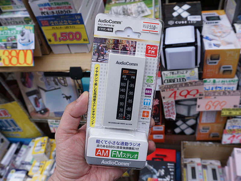 携帯しやすいオーム電機のAM/FMラジオが550円！あきばお～でセール中