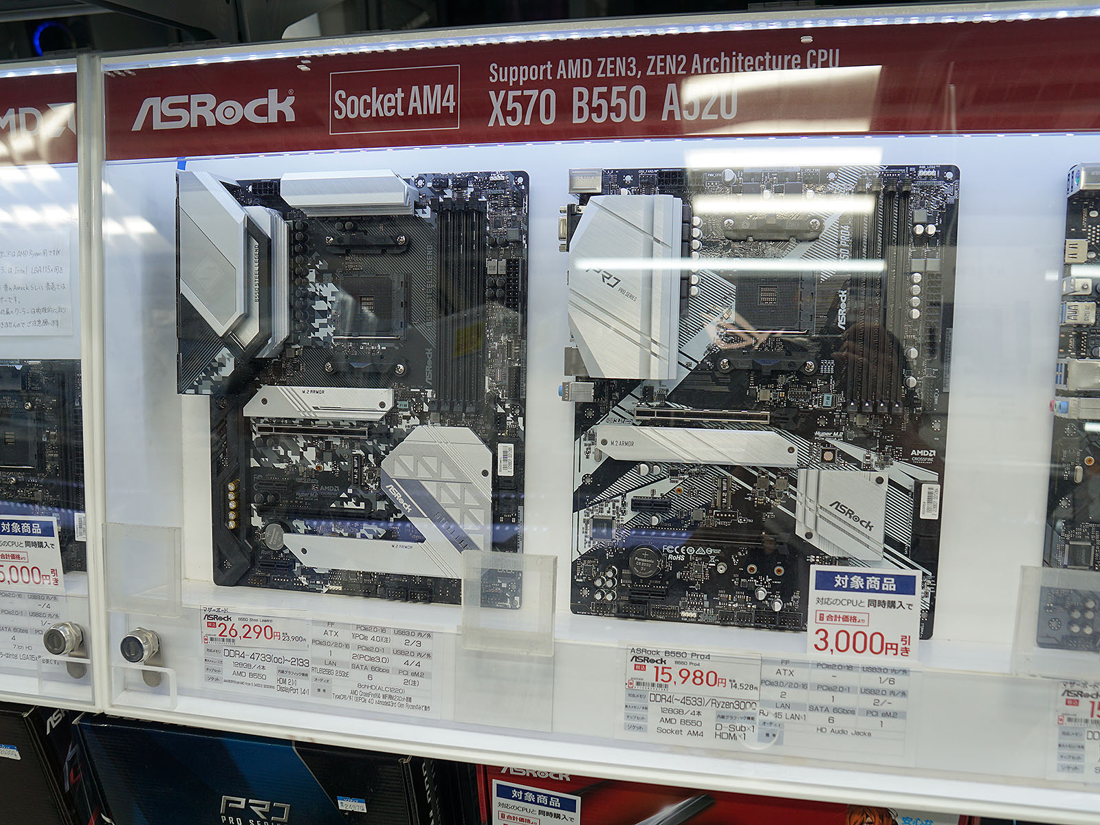 ASRock マザーボード B550 PG Riptide AMD Ryzen 5000 シリーズ CPU