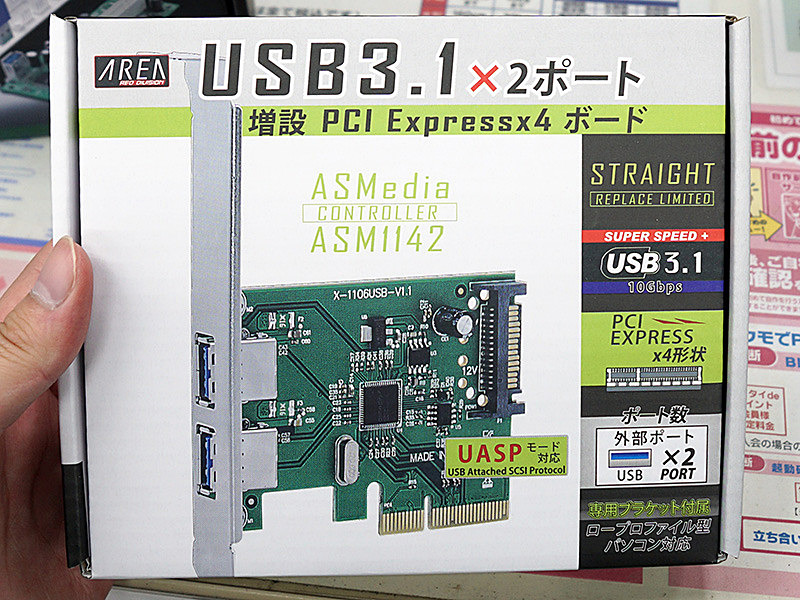 エアリアのUSB 3.1×2ポート増設カードが入荷、ASMedia 