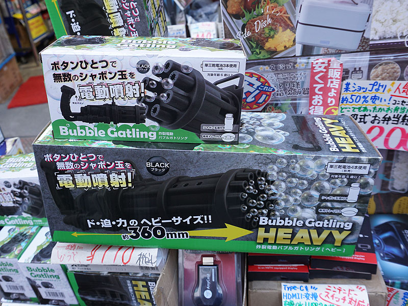 シャボン玉を電動噴射！「炸裂電動バブルガトリング」が330円から