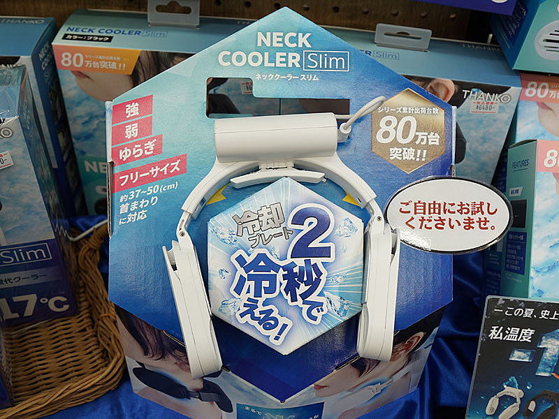 THANKO NECK COOLER Slim グレー　ネッククーラー　スリム ヨドバシ.com - サンコー thanko ネッククーラーSlim USB充電式