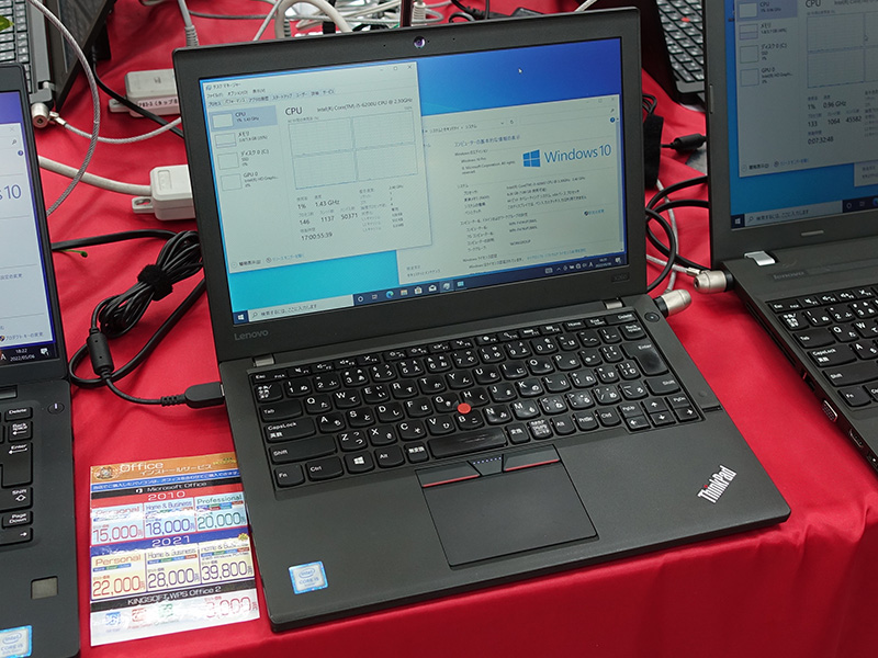 第6世代Core i5搭載の12.5型ノート「ThinkPad X260」が24,800円！PCコンフルで中古PCセール （取材中に見つけた