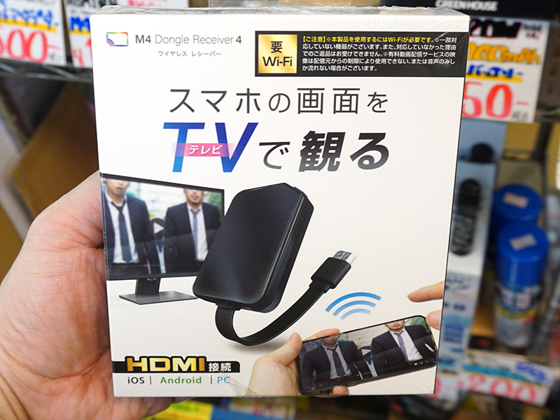 スマホの画面をWi-Fi経由でテレビに出力できるHDMIアダプタ、実売1,650円 - AKIBA PC Hotline!