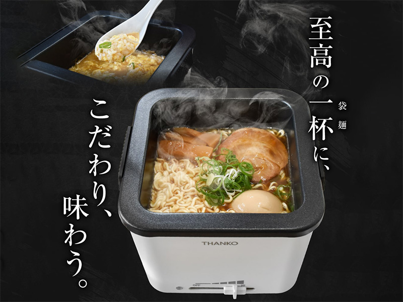 THANKO 　まとめ売り　俺のラーメン鍋 ・炊飯器・カラリ 調理から保温、シメの雑炊まで使えるお一人様家電「俺のラーメン鍋」が