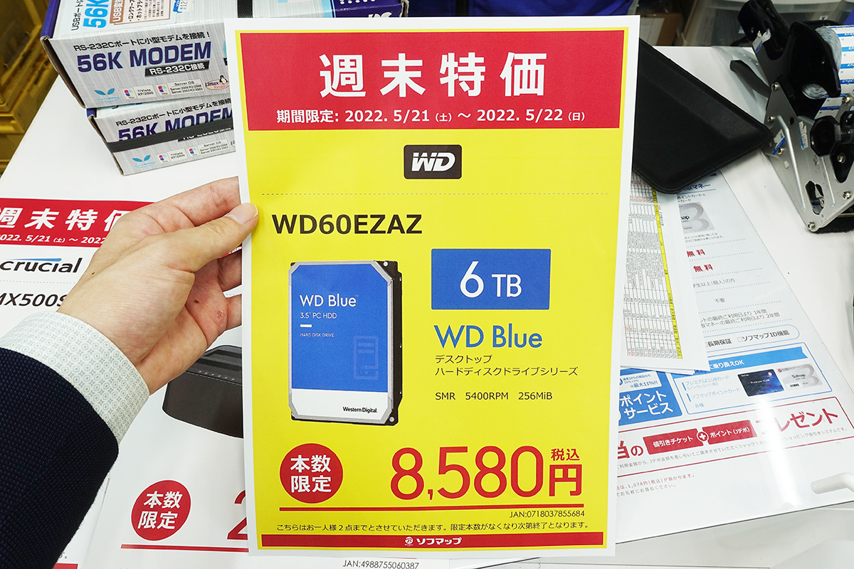 WDの6TB HDDが特価8,580円に、ただし特価を除くとHDDは全体的に