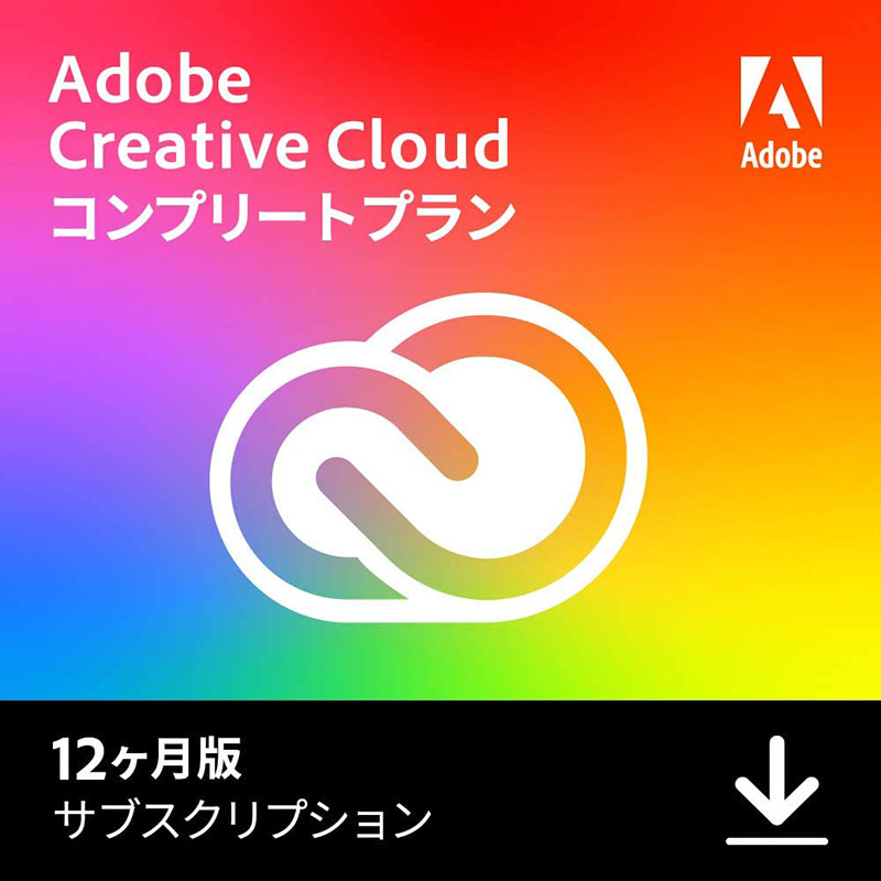 Adobe Creative Cloud コンプリート」12か月ライセンスがAmazonで35%引き！6月3日までのセール  （取材中に見つけた○○なもの） - AKIBA PC Hotline!