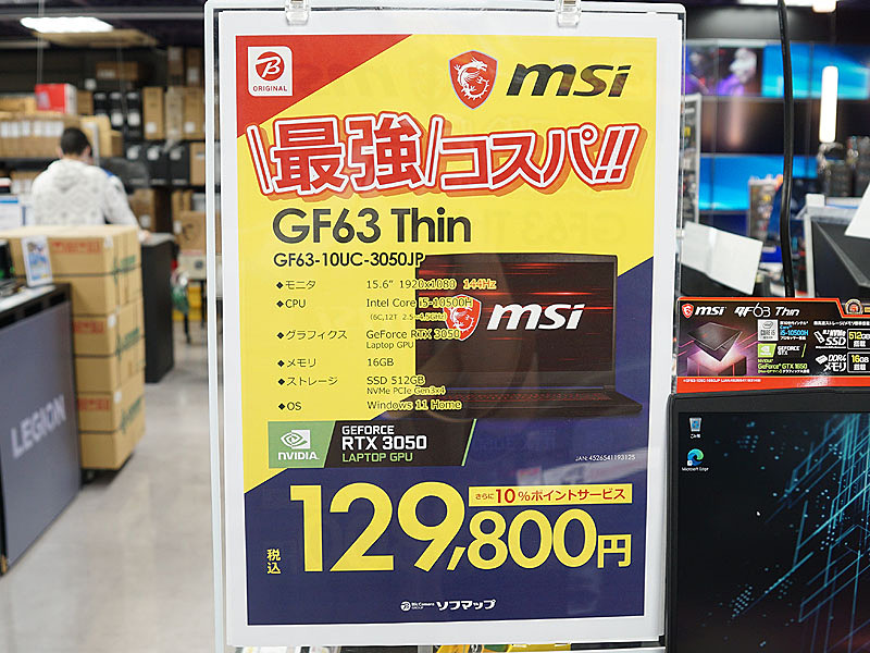 MSI  ゲーミングノートパソコン　GF63-10UC-3050JP