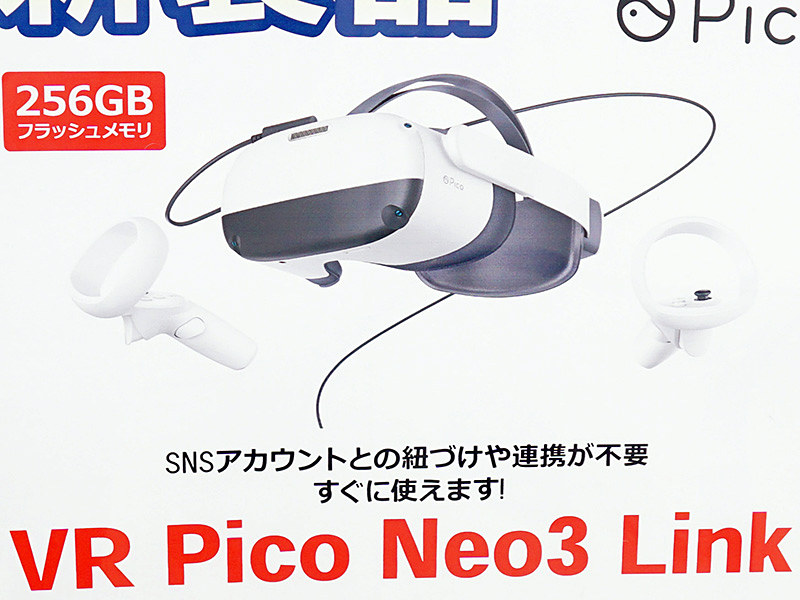 Pico Neo3 Link 256GB VRヘッドセットACアダプター付き - テレビゲーム