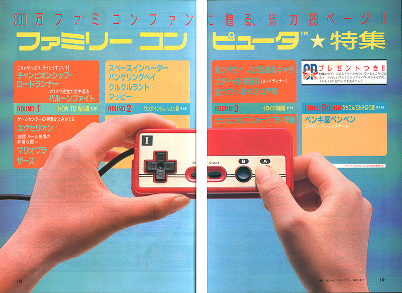 日本製 80年代パソコン雑誌 MSXFAN1989年1〜12月号 12冊まとめて