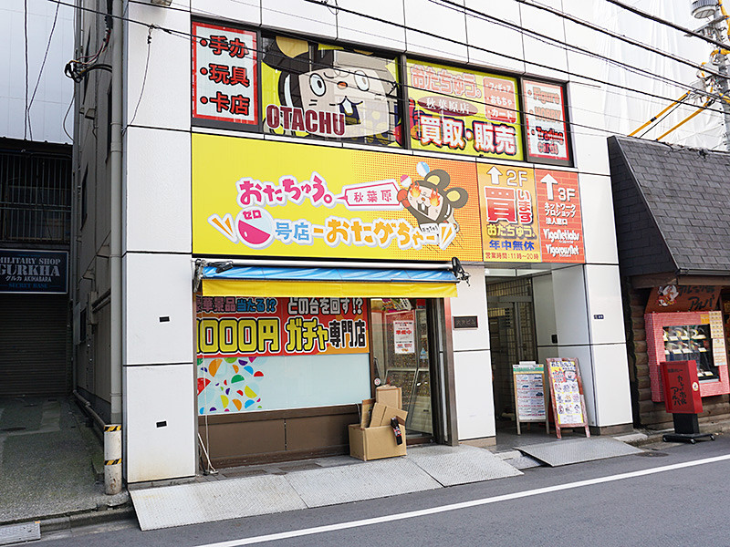 ホビーショップ おたちゅう 秋葉原0号店 がトレカ専門店に 7月1日にリニューアルオープン 取材中に見つけた なもの Akiba Pc Hotline