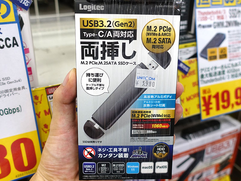 直挿しできるスティック型NVMe SSDケースにUSB Type-A/C両対応モデル