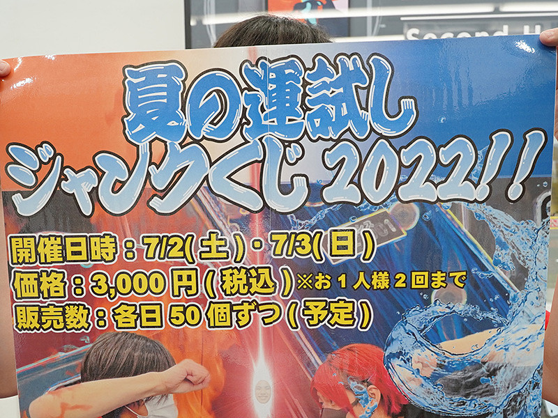 Galaxy S21やXperia 1が当たるかも！イオシス アキバ路地裏店が