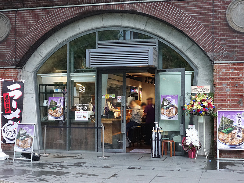 生姜正油ラーメン専門店 たかの」が新規オープン、場所はマーチエキュート神田万世橋 （取材中に見つけた○○なもの） - AKIBA PC Hotline!