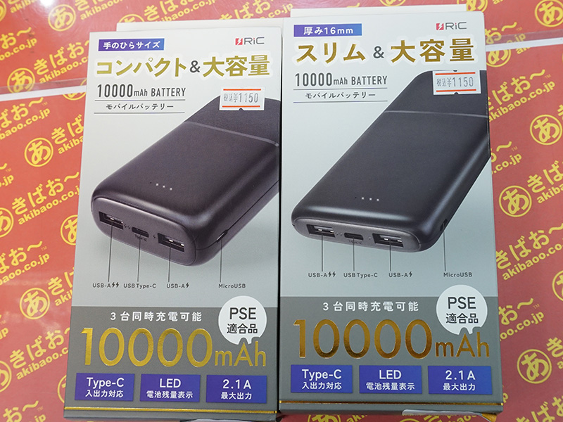 実売1,150円の10,000mAhバッテリーが2製品、3台同時に充電可能 AKIBA PC Hotline!