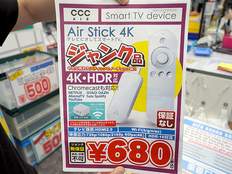 テレビでYouTubeやネトフリを視聴できる「Air Stick 4K」が衝撃