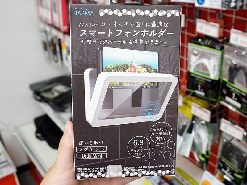 キッチンや浴室の壁に設置できるスマホホルダーが入荷、価格は1,480円 - AKIBA PC Hotline!