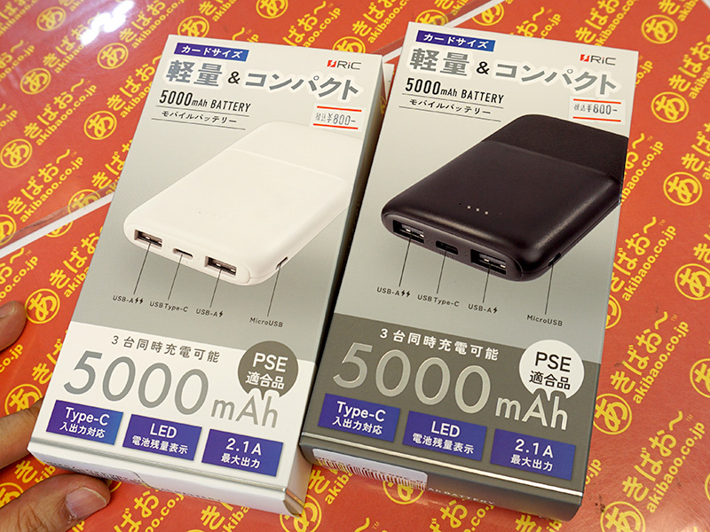 実売800円の5,000mAhモバイルバッテリー、3台同時充電に対応 - AKIBA PC Hotline!
